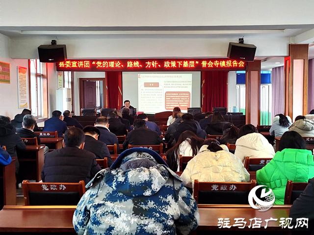確山縣普會(huì)寺鎮(zhèn)：理論宣講下基層，凝聚共識(shí)鼓干勁