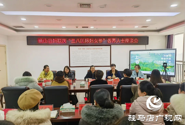確山縣：聚巾幗力量 展婦女風采