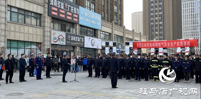 駐馬店市城鄉(xiāng)一體化示范區(qū)開展燃氣安全生產應急演練