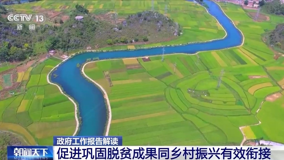 “大農(nóng)業(yè)觀”第一次寫入政府工作報(bào)告！今年“三農(nóng)”工作重點(diǎn)有這些