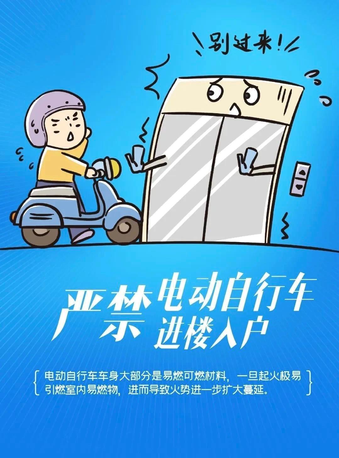電動自行車事故頻發(fā)，人大代表這樣建議