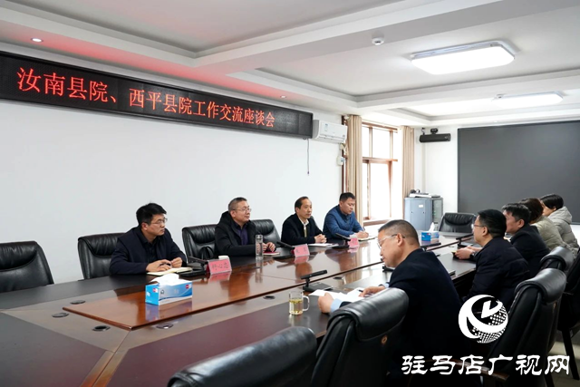 西平、汝南兩地檢察院開展工作交流活動(dòng)
