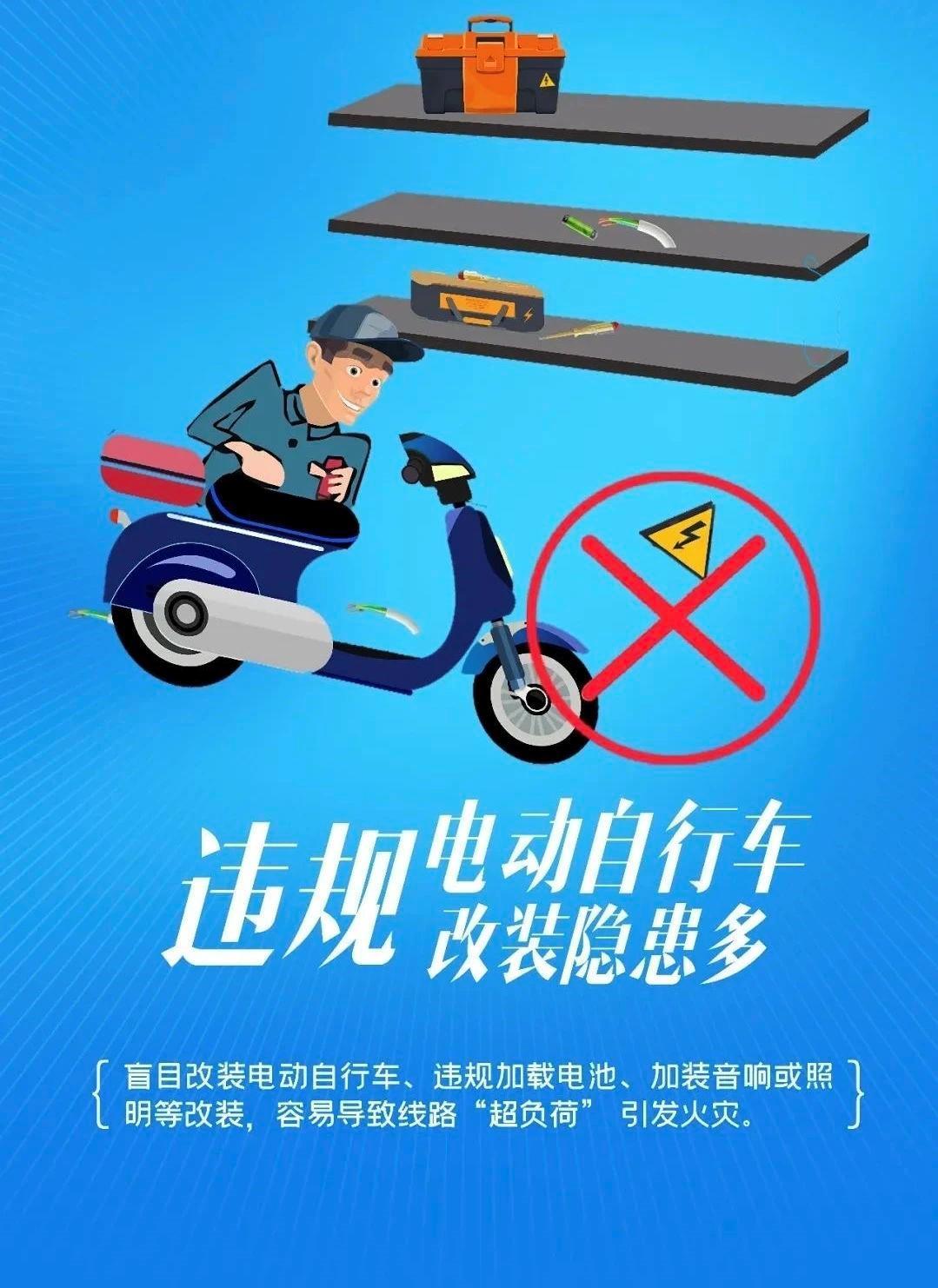 電動自行車事故頻發(fā)，人大代表這樣建議