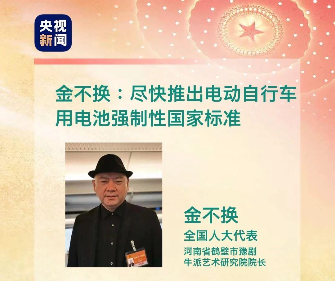 電動自行車事故頻發(fā)，人大代表這樣建議