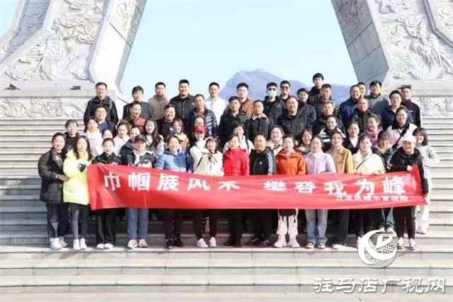 開發(fā)區(qū)城管局開展“巾幗展風(fēng)采，攀登我為峰”主題活動