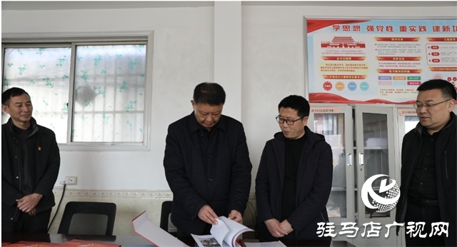 平輿縣政協(xié)特邀界別“學(xué)兩會(huì)精神，強(qiáng)黨建、促發(fā)展”委員讀書活動(dòng)舉行