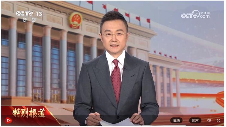 十四屆全國人大二次會(huì)議閉幕會(huì)