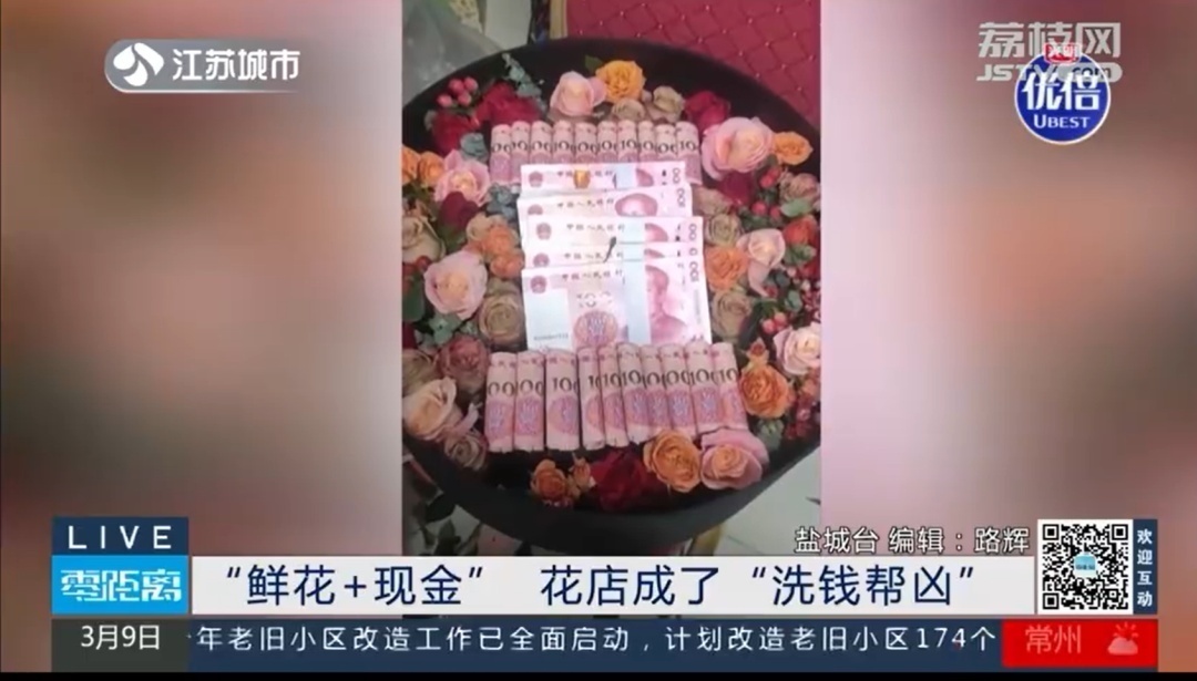 花店老板接52000元現(xiàn)金花束訂單，銀行卡卻被凍結(jié)
