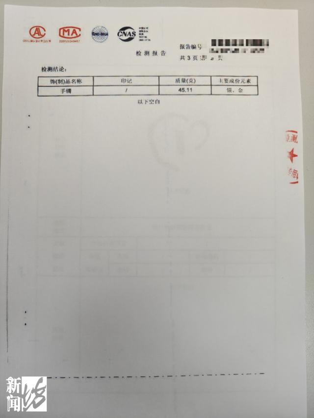 女子花2萬元買的金手鐲，竟是拉面師傅制做的……