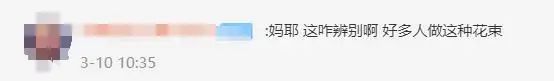 花店老板接52000元現(xiàn)金花束訂單，銀行卡卻被凍結(jié)