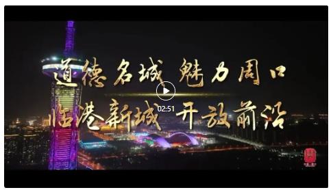 人這一輩子，一定要去一趟周口！