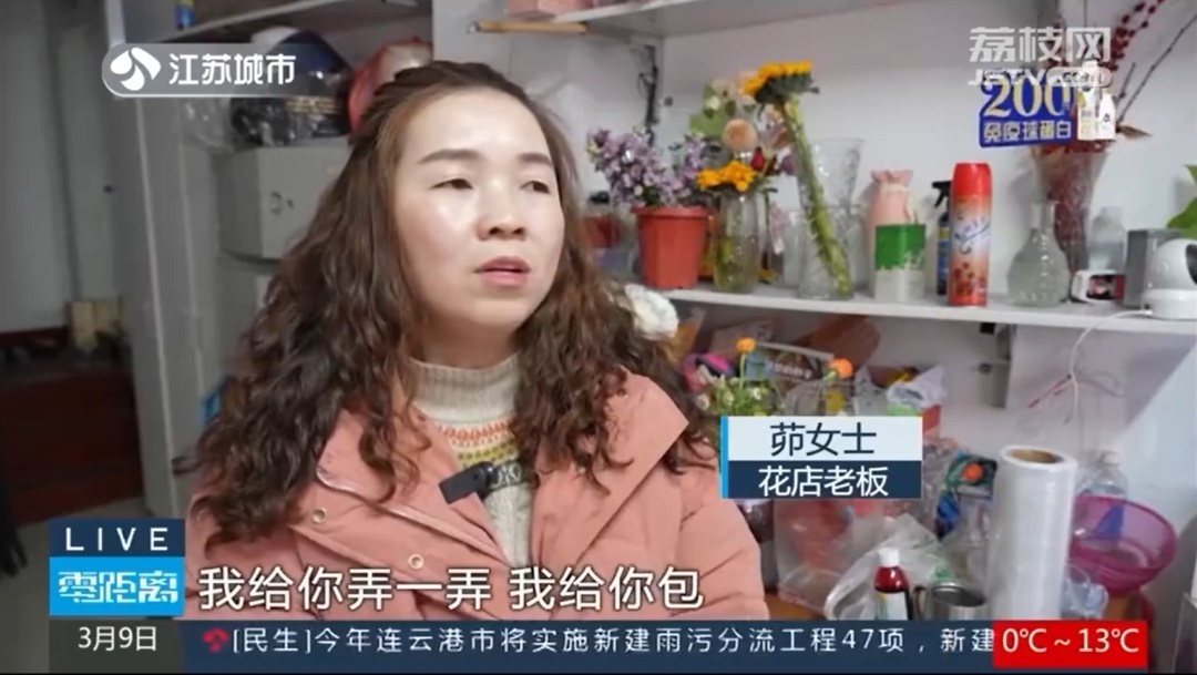 花店老板接52000元現(xiàn)金花束訂單，銀行卡卻被凍結(jié)