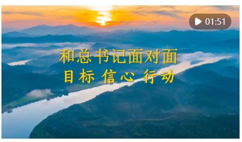 為推進(jìn)中國(guó)式現(xiàn)代化注入強(qiáng)大動(dòng)力——習(xí)近平總書(shū)記同出席2024年全國(guó)兩會(huì)人大代表、政協(xié)委員共商國(guó)是紀(jì)實(shí)