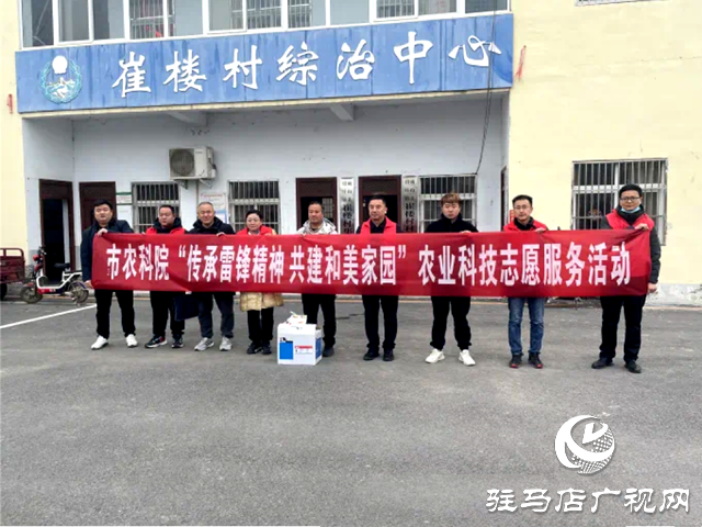 市農科院開展做新時代&ldquo;追鋒人&rdquo;系列志愿服務活動