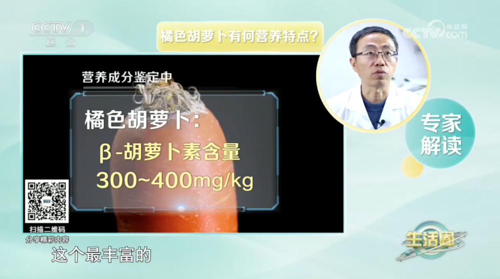 紅色、紫色、橘色，不同顏色的胡蘿卜營養(yǎng)大不同！