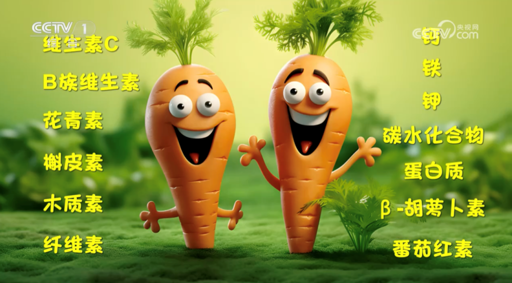 紅色、紫色、橘色，不同顏色的胡蘿卜營養(yǎng)大不同！
