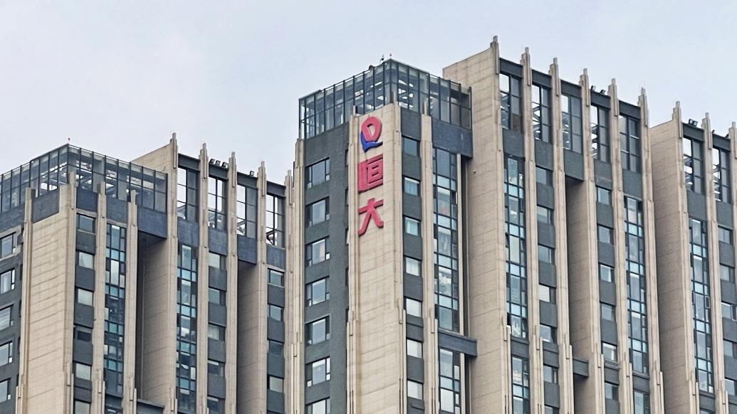 恒大地產(chǎn)被罰41.75億，會(huì)影響普通債權(quán)人的債務(wù)清償嗎？律師解讀