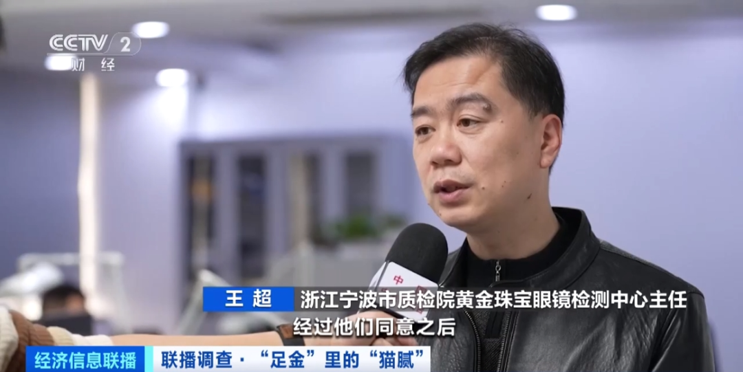 警惕！近3萬元金手鐲實際僅含足金十克 &ldquo;假金&rdquo;也不怕火煉了&rarr;