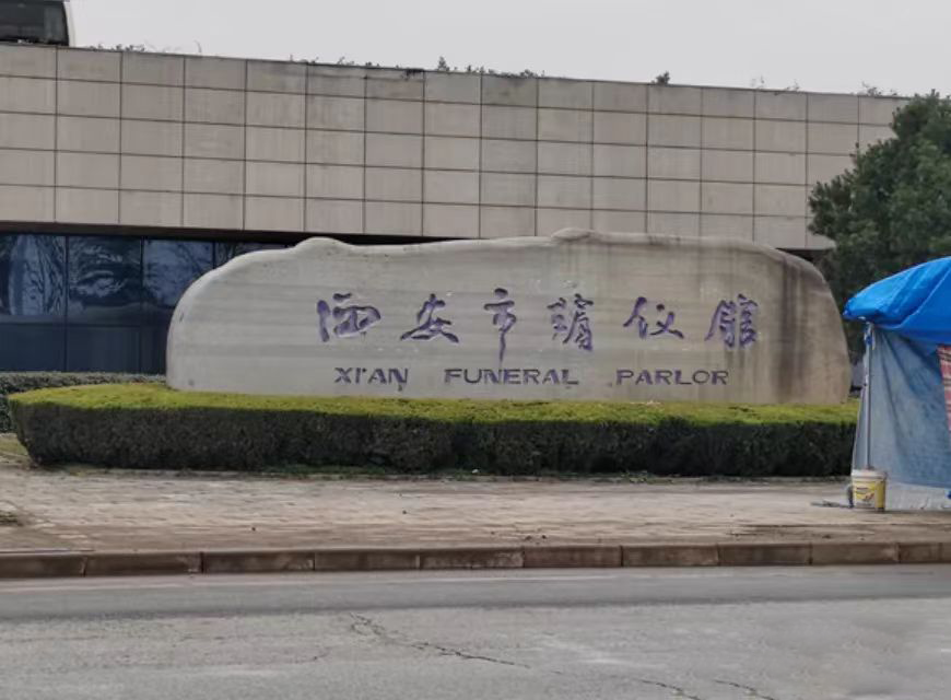 殯儀館花卉重復(fù)使用且收費(fèi)高于市場(chǎng)價(jià)3倍 涉嫌消費(fèi)欺詐嗎？