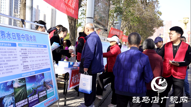 駐馬店市舉行2024年“世界水日”“中國(guó)水周”宣傳活動(dòng)