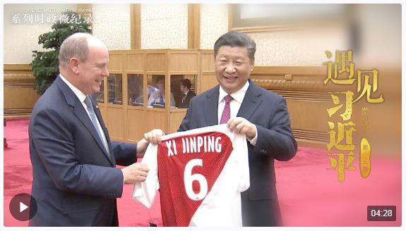 遇見習(xí)近平｜我們都很喜歡體育，結(jié)下了奧運(yùn)緣分