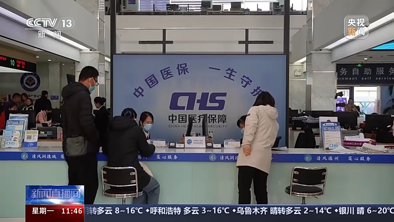 居民醫(yī)保繳費(fèi)標(biāo)準(zhǔn)為何增加？國(guó)家醫(yī)保局回應(yīng)有這兩點(diǎn)好處