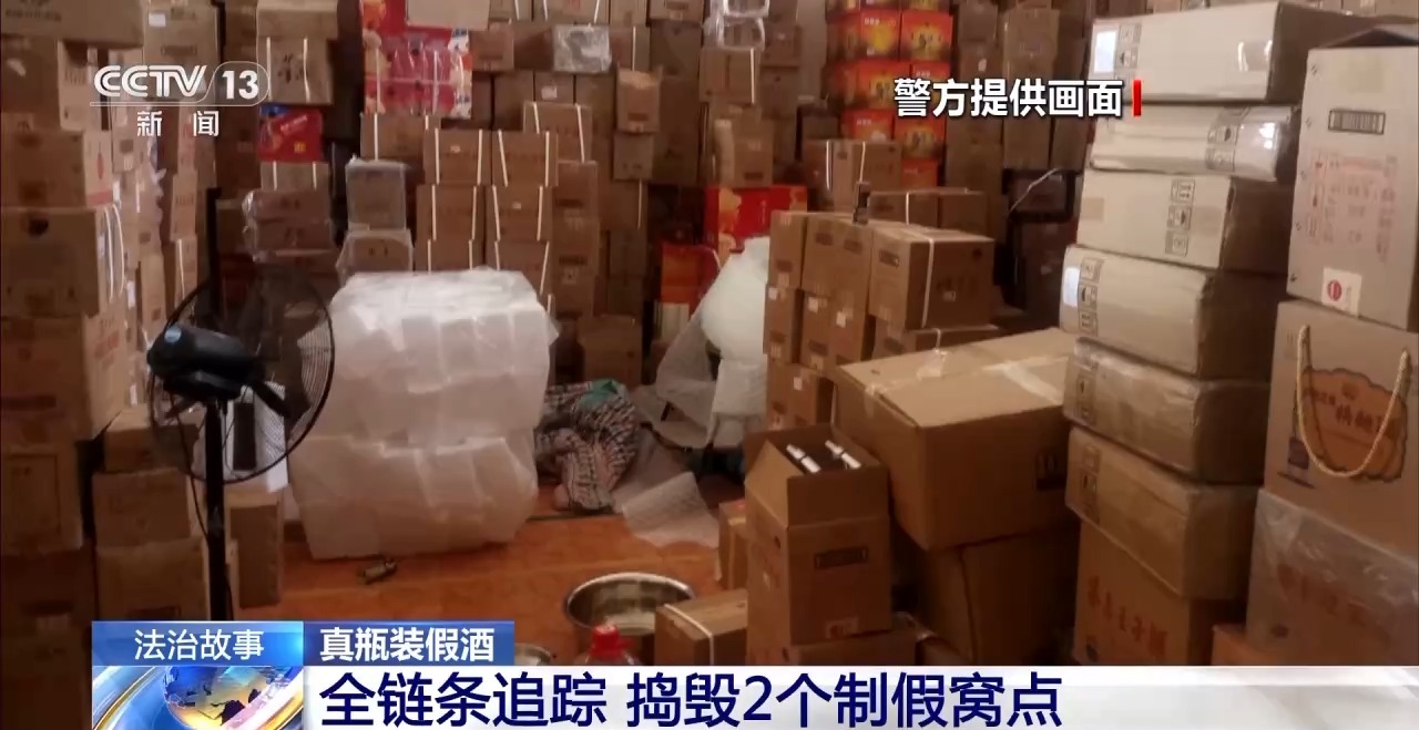 涉案金額達(dá)2.1億！警方偵破特大制售假酒案