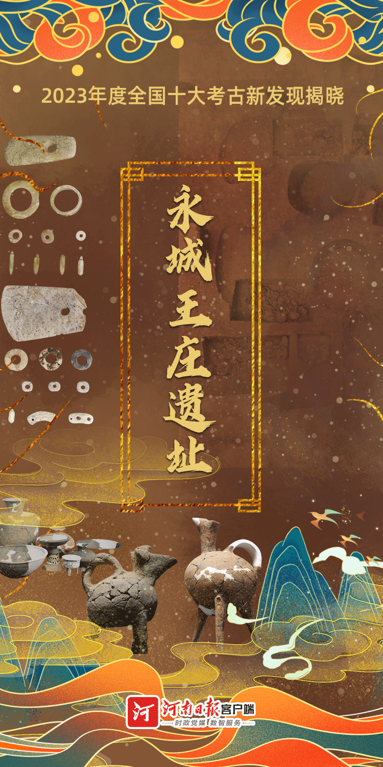 探秘河南永城王莊遺址：發(fā)掘時(shí)，曾有民警徹夜值守