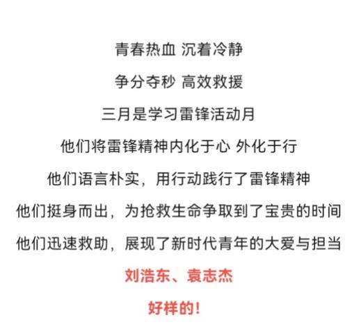 老師突發(fā)心梗！河南2名大學生挺身而出→