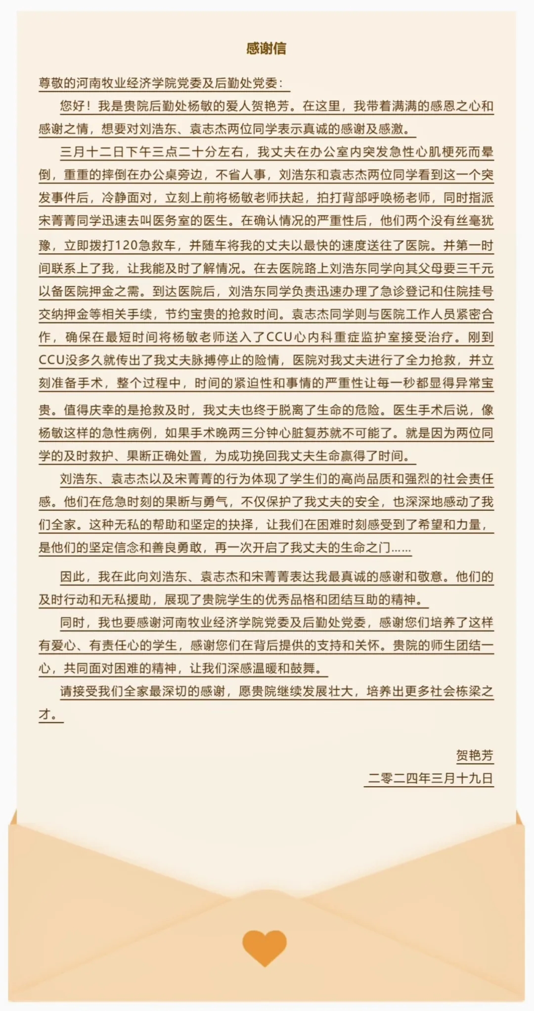 老師突發(fā)心梗，兩名學(xué)子聯(lián)合急救上演&ldquo;生死時速&rdquo;！