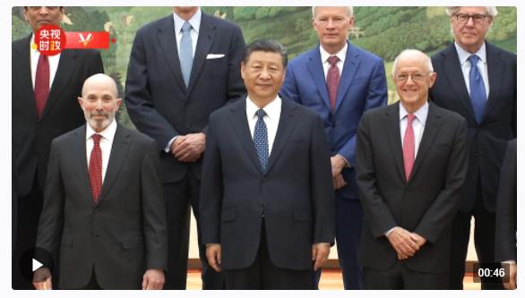 獨家視頻丨溫馨時刻！習近平同美國工商界和戰(zhàn)略學術(shù)界代表握手合影