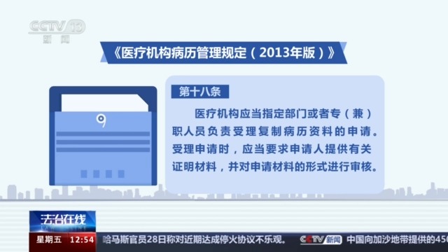 法治在線丨私自調(diào)取患者病歷，承擔(dān)何種責(zé)任？
