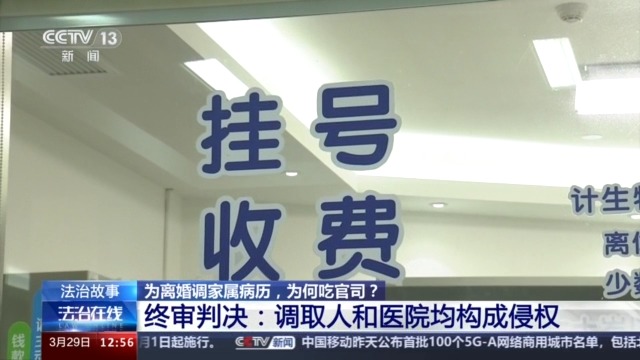 法治在線丨私自調(diào)取患者病歷，承擔(dān)何種責(zé)任？