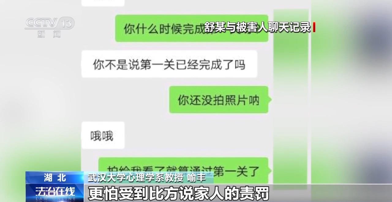 不能說的秘密，必須說的話題！如何防范未成年人被“隔空”侵害？