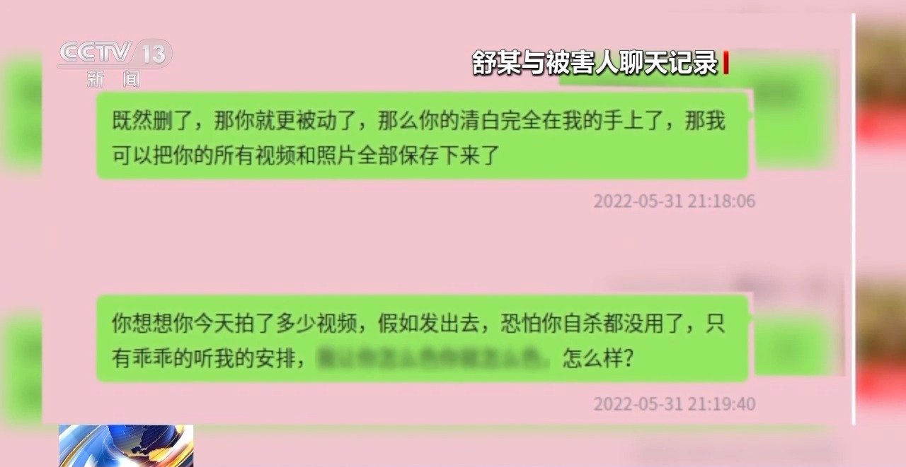不能說的秘密，必須說的話題！如何防范未成年人被“隔空”侵害？