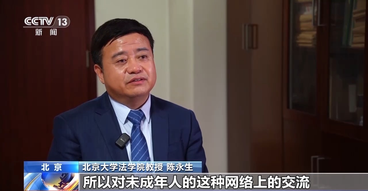 不能說的秘密，必須說的話題！如何防范未成年人被“隔空”侵害？