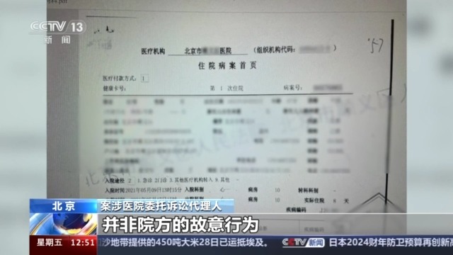 法治在線丨私自調(diào)取患者病歷，承擔(dān)何種責(zé)任？