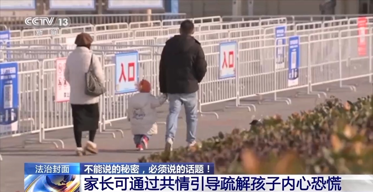 不能說的秘密，必須說的話題！如何防范未成年人被“隔空”侵害？