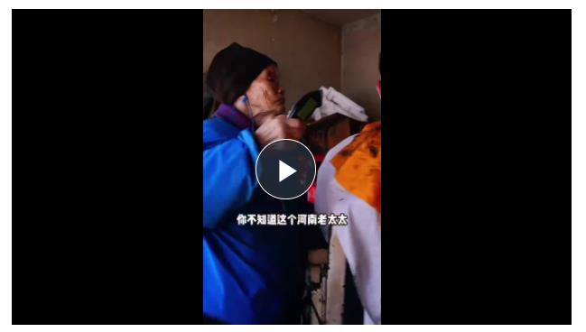 許昌88歲老人2元理發(fā)20年 網(wǎng)友：瘦弱老奶奶，卻像巨人