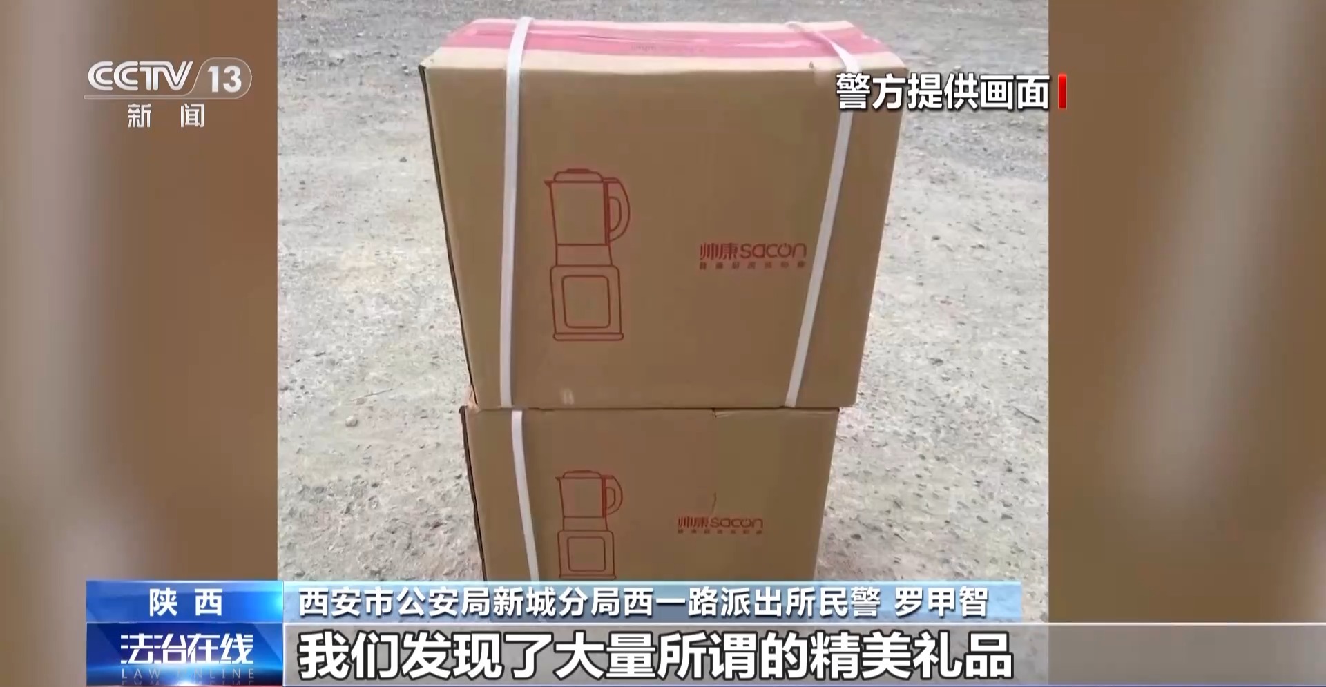 預(yù)存話費(fèi)送禮品？已有多人被騙！警方拆解詐騙套路