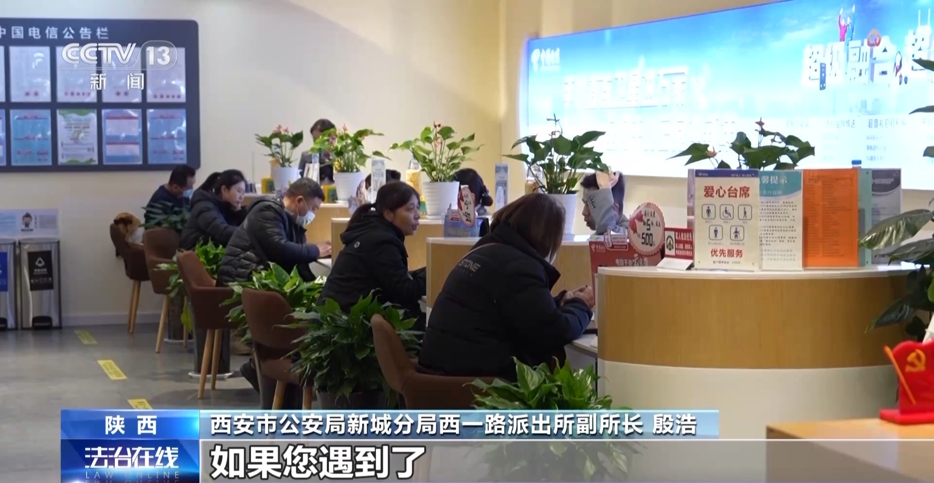 預(yù)存話費(fèi)送禮品？已有多人被騙！警方拆解詐騙套路