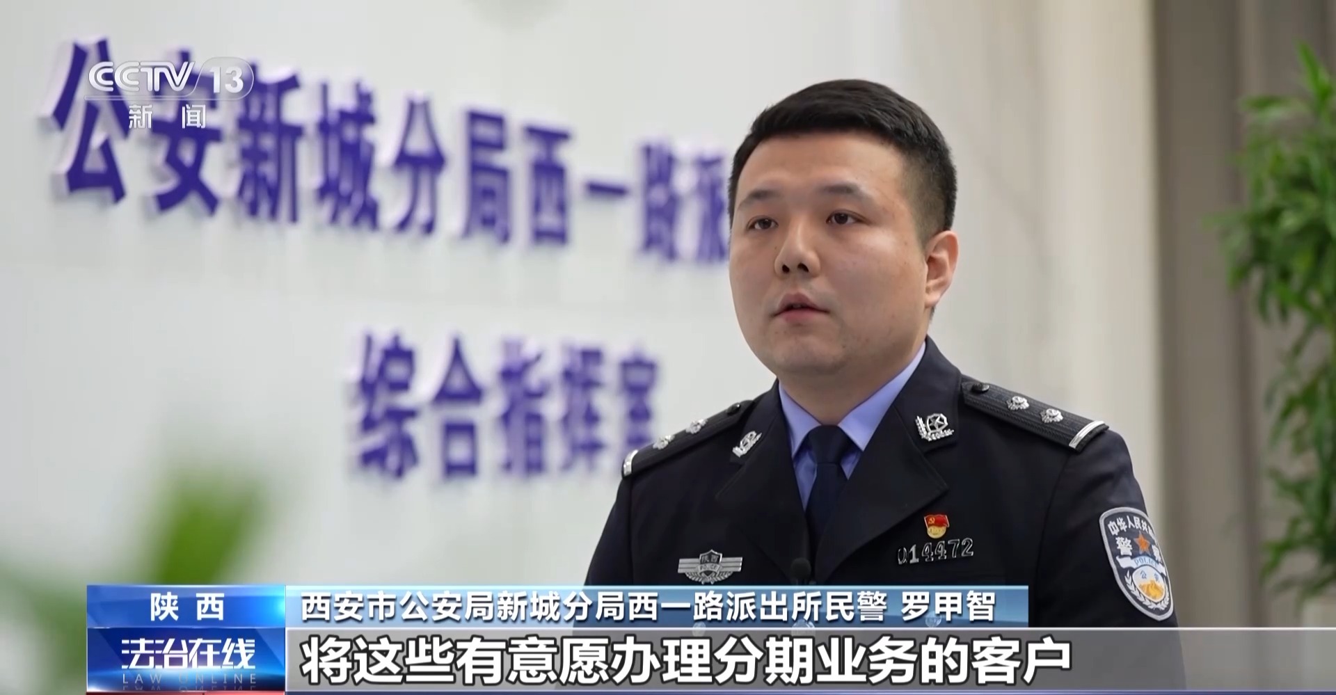 預(yù)存話費(fèi)送禮品？已有多人被騙！警方拆解詐騙套路
