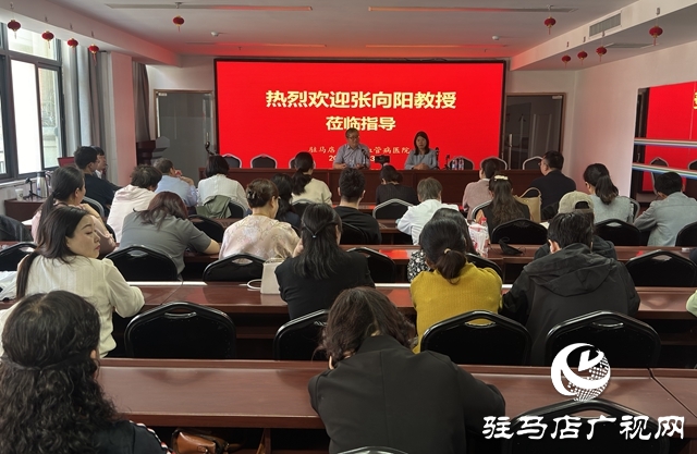中科院心理健康服務(wù)專(zhuān)家到駐馬店開(kāi)展心理健康交流活動(dòng)