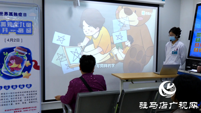 駐馬店市中心醫(yī)院婦女兒童醫(yī)院開展“世界孤獨(dú)癥日”公益活動(dòng)