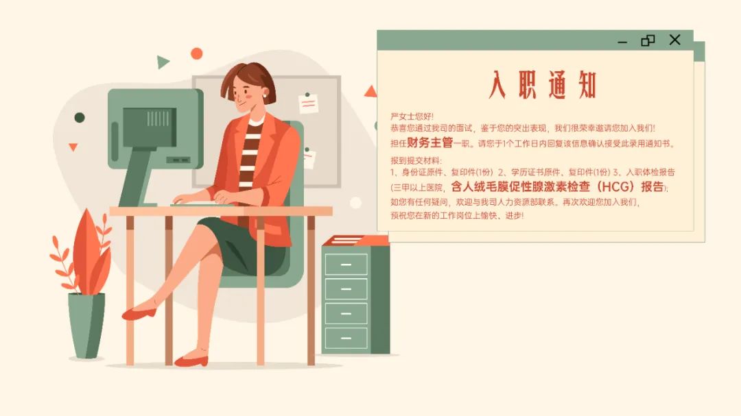 入職要求孕檢，發(fā)現(xiàn)懷孕后取消錄用，法院：公司賠償3萬(wàn)元