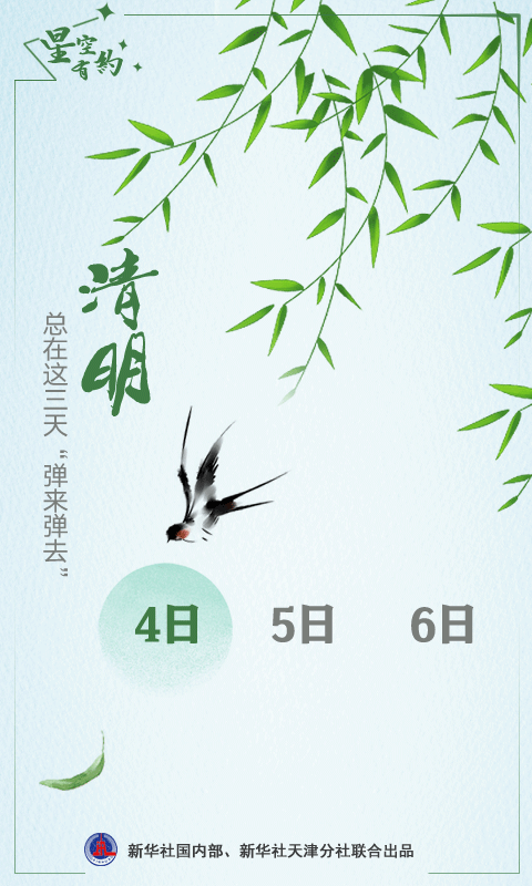 都說“四五清明”，今年為啥不一樣？