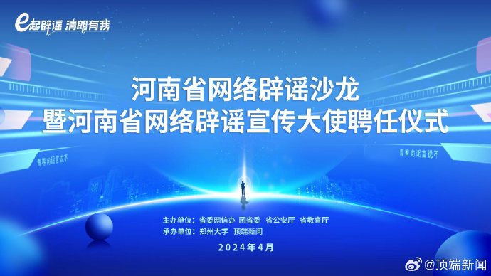 e起辟謠，清朗有我