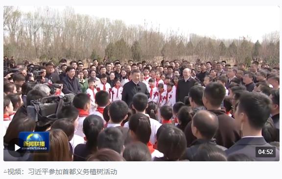 時(shí)政新聞眼丨再次參加首都義務(wù)植樹活動(dòng)，習(xí)近平強(qiáng)調(diào)綠化祖國要三者并舉