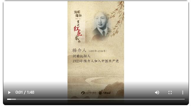 《清明緬懷|重讀紅色家書》③楊介人 給母親的家書