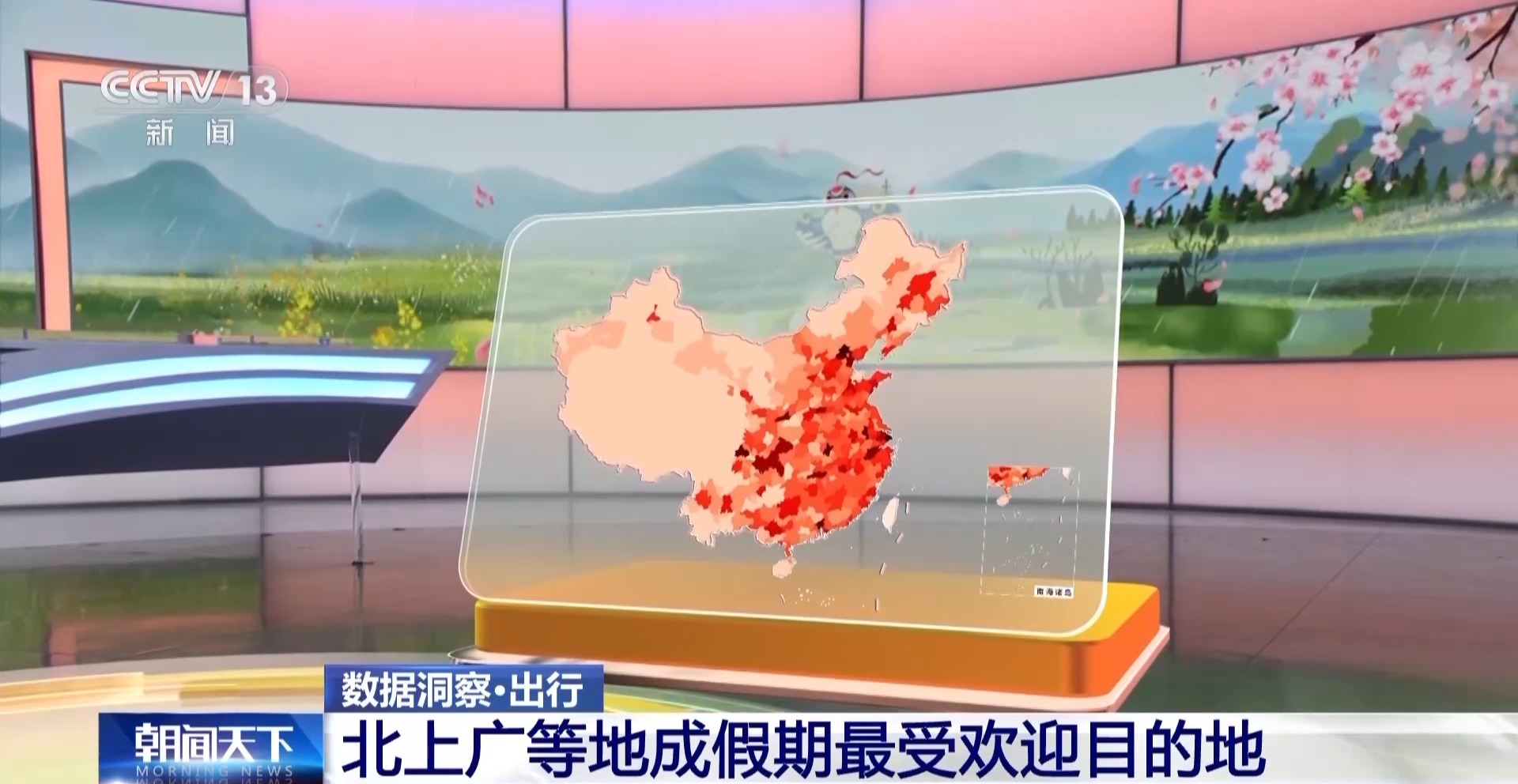 清明假期第一天大家都要去哪兒？一組數(shù)據(jù)看出行新特點(diǎn)